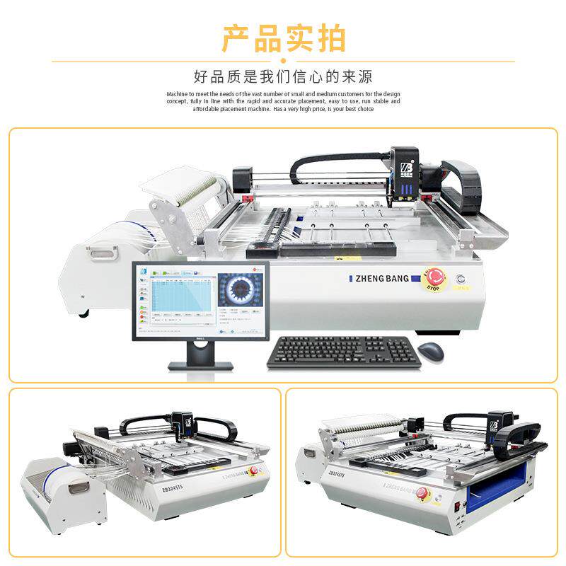 邦ED贴片机全自动视觉贴片机桌面型L贴片机S正MT贴片机3245TS系小