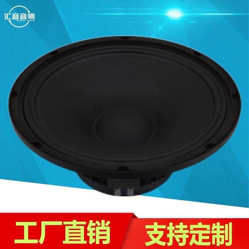 专业低音喇叭单元全频15寸扬声器 电动式扬声器舞台15寸超低