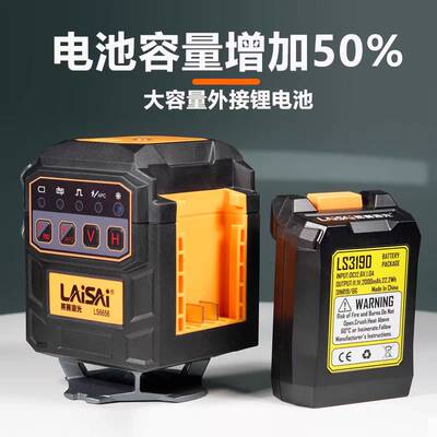 水平仪12线LSG6652高精度强光细线自动安平红外线贴地仪