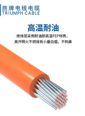 耐高温FEP质耐压60连0线V材无人接内部接UL10588-32AIEV外径0.70