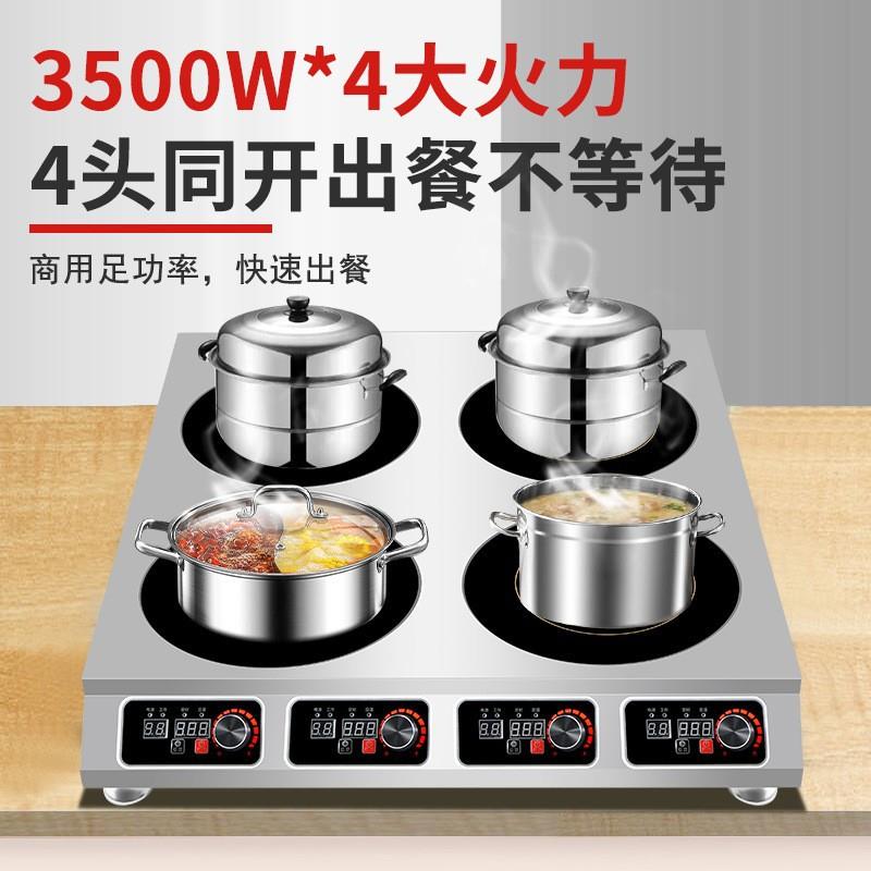 商用电磁炉多头w大功率眼煲仔炉四六头麻辣烫灶厨房设备