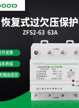 厂家销塑壳式断直路器6ZFS2-633A附4件P自复式过欠BKK压保护器