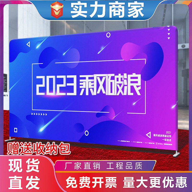 高档快幕秀展架拉网快展广告展会活动签名墙背景板幕布签到墙