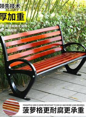 公园户外休息长椅外院室广场靠椅背90306座菠庭萝格实木双人长条