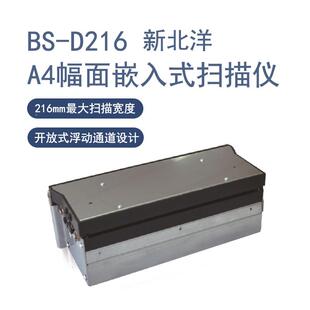 新北洋Z1TP8-NHBKZTP80-NH-L216嵌入式热敏打印机A4嵌0式扫描仪BS