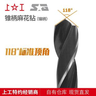 上工硬质合金锥柄麻0花钻合1金锥SUU钻头镶2-3mm钨钢钻1314mmK30