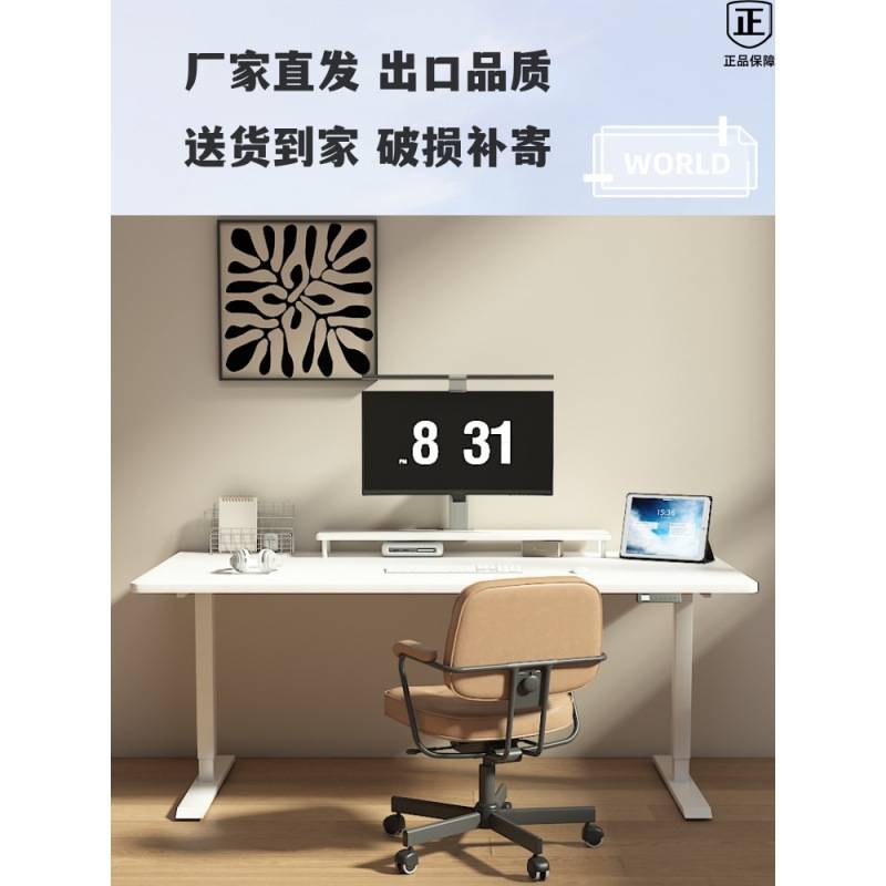 实木电动升降桌自动升降桌站坐办公桌家用台式电脑桌学生学习桌