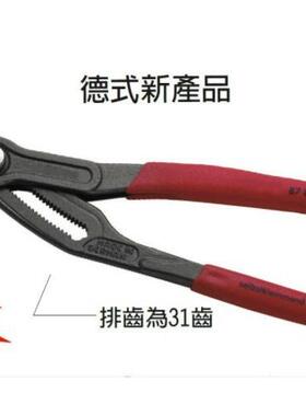 UJIYA具亚K-26T-K31富KVCT水道钳细齿按键式扭力钳管F道钳10寸