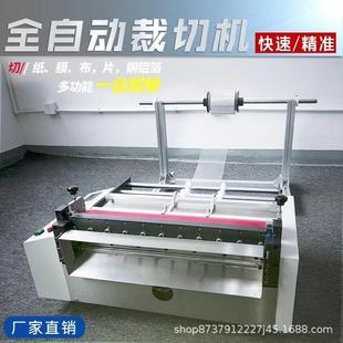 饰布全自动裁切机纵横向黄麻布海棉油画布眼镜印花无纺布裁剪片 装