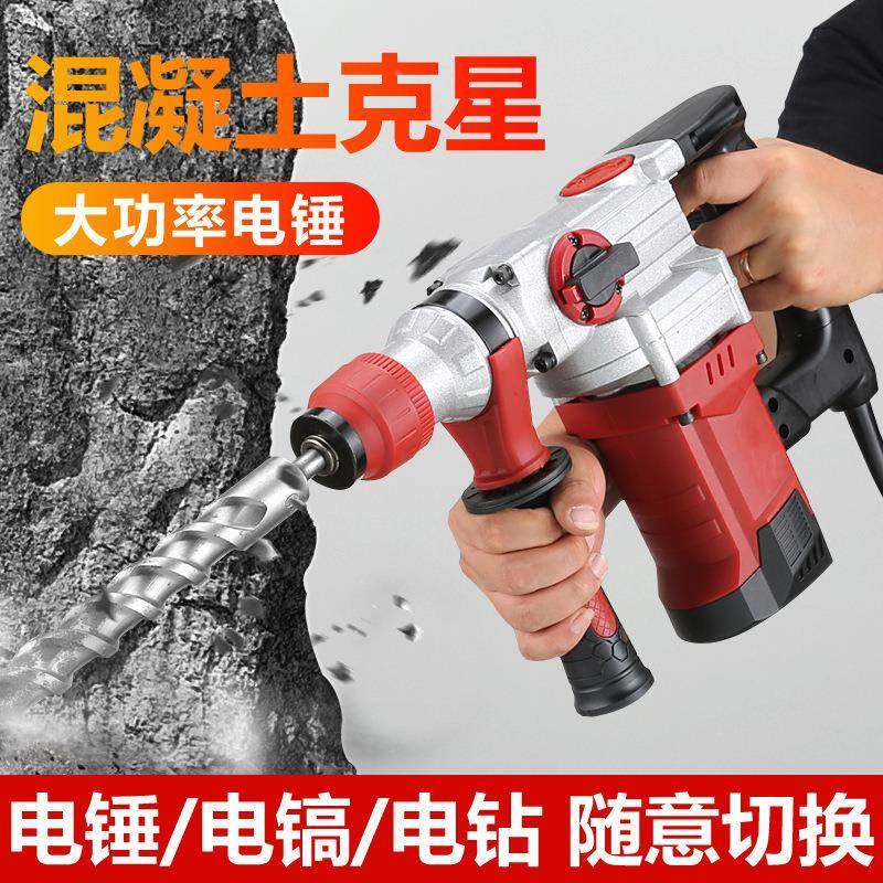 电能锤镐两用多功冲击钻钻打混凝土工业电锺JSO电家用电锤搞大电,家装主材,卫浴五金组合套装/挂件套餐,淘宝优惠券,粉丝福利购,淘宝优惠卷