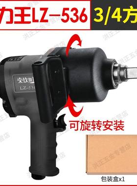 大扭力NHY风炮气动具扭力重汽修工型骑大马风暴机扳手1寸3/4中型