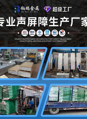 广东声障护栏高速公路隔音屏隔金属叶吸百音456212降噪音板声屏障