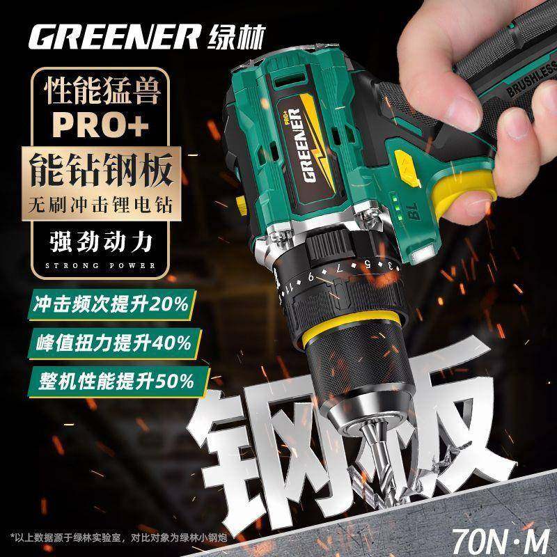 电绿林大钢炮钻无冲击刷家手电钻打墙用小型锂电BPL动工具小钢炮P