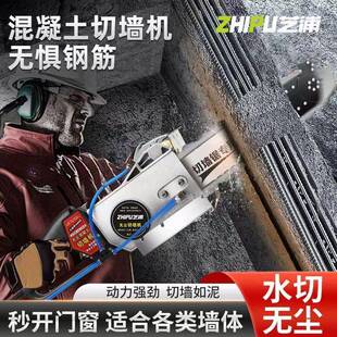 混凝土切墙无机新款 水泥混墙切割锯钢筋条泥DBP土切墙链锯手提式