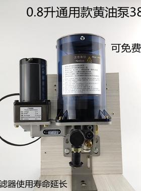 冲床380V电动黄油泵油0.80升高MJI压自动润滑浓注油器DH0.8P/F38V