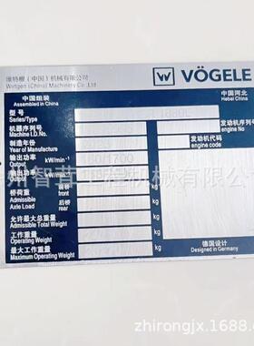 福格勒1QAW8机00190摊02牌100铺机铭牌标铝牌摊铺配件