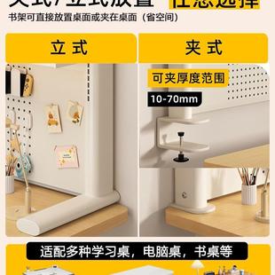 桌面收学书架洞洞板桌上置F99T9755物架学生电书桌习桌脑桌夹式 纳