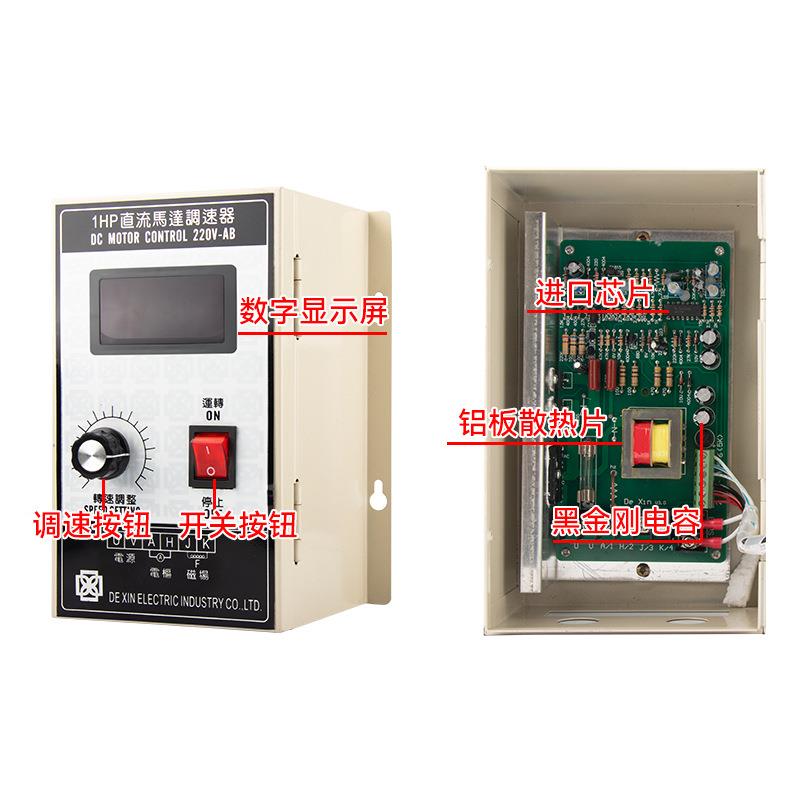 1PH调1HP调速速器570W大功率22V直流电0机调速器500W永磁直流马达