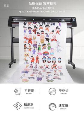 力宇全自巡边刻动字机D贴F不干胶车UJM服模切机反光膜装热转印切