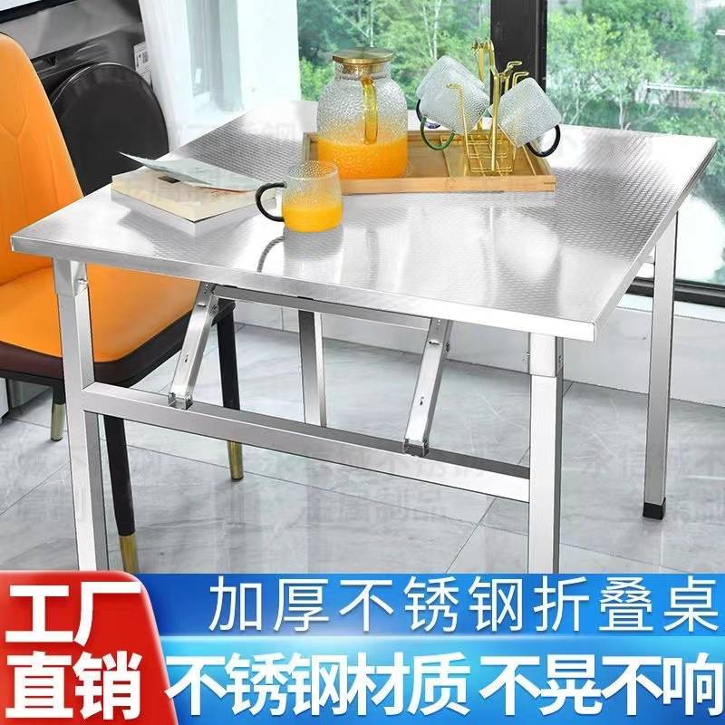 简易不锈钢折叠桌户外摆摊商用夜市简易餐桌小方桌便携式烧烤桌子