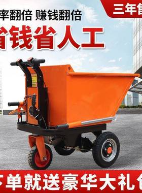 上料翻斗车筑电动三轮工地用电动手拉货建搬运车工灰程斗车100367