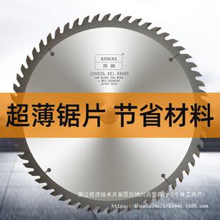 邦纳业超薄木工锯片/切铝锯片78/9/DPG1专0/12寸1.6/1.8厚合金级