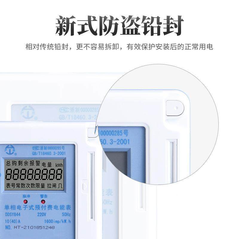 单AL672519相预付费表卡式ic卡表磁电卡家用出租房智度能电子式电