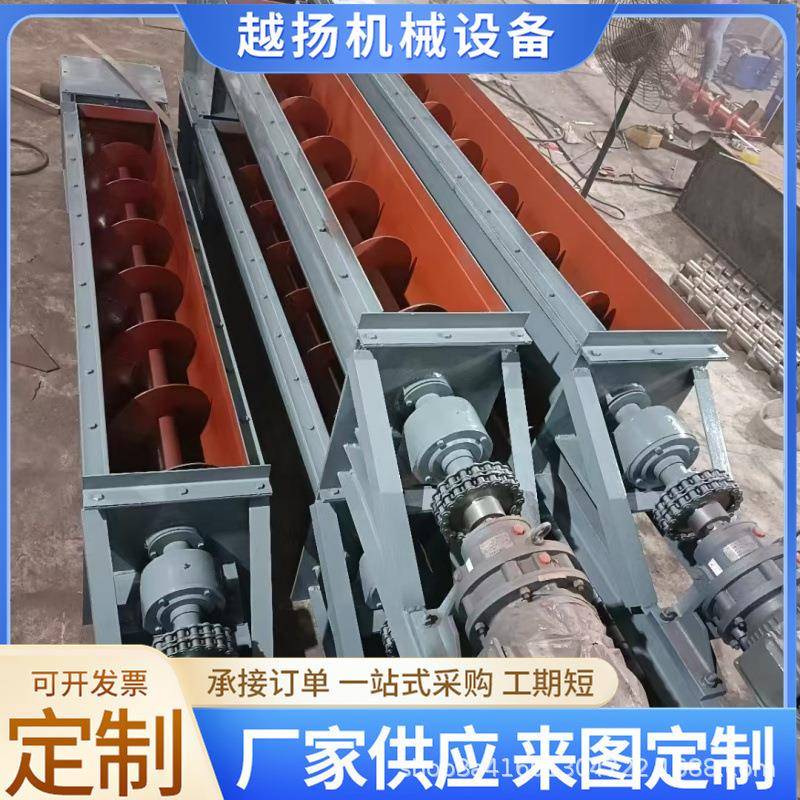 u型螺0214旋输送式机无轴螺旋绞龙粉污泥输机管螺旋料上送料机提