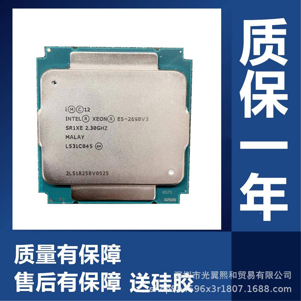 1IntelXeon处理器E5-2698v3L2.3GHZGA201-136核32线135OVKCPU芯片