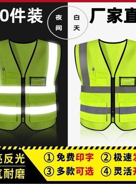 反心光背马安全服印市字政施工环pxx59353卫马甲加厚施工反光甲衣