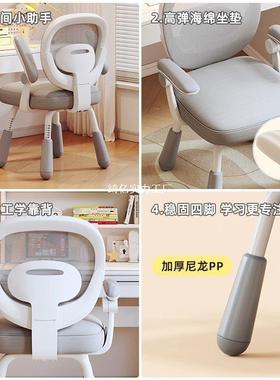童学习椅小学生写凳子可字升降调节矫正坐儿靠背VAP书桌座椅姿子
