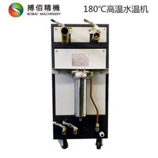 [DGN搏佰]150℃高温水循模温控度制机运水式温机注塑用环恒温机