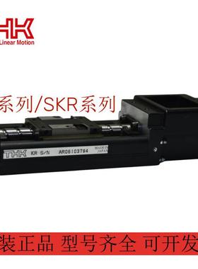 T/HK直线模组KR3/26/2KMF0/015/33/4546/55/65SK33/46/55/65/15/R