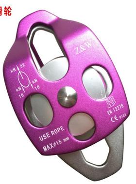 空户外登滑山攀岩高轮索横渡双BNZ滑轮组轮承吊装滑轮滚绳珠轴