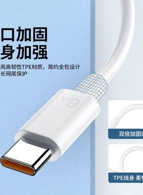适用荣耀Power2充用电UTOC1线超快充适荣耀Power2手数据线6A快充power2充电线新款p机ower2级快充线加长2米线