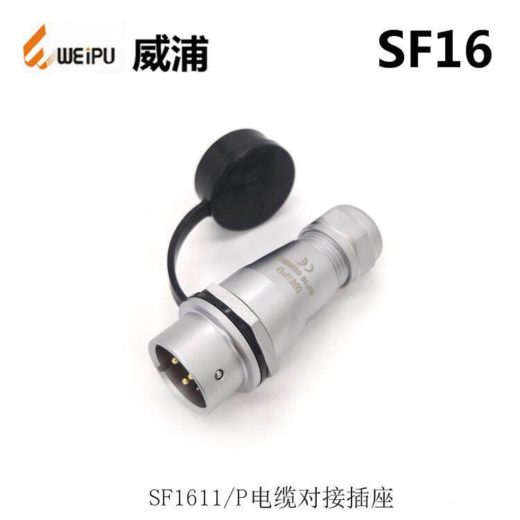 WEP威浦KBZSF161U0S2SF16I10P103-4-5-7-9芯防水连接器空航插头