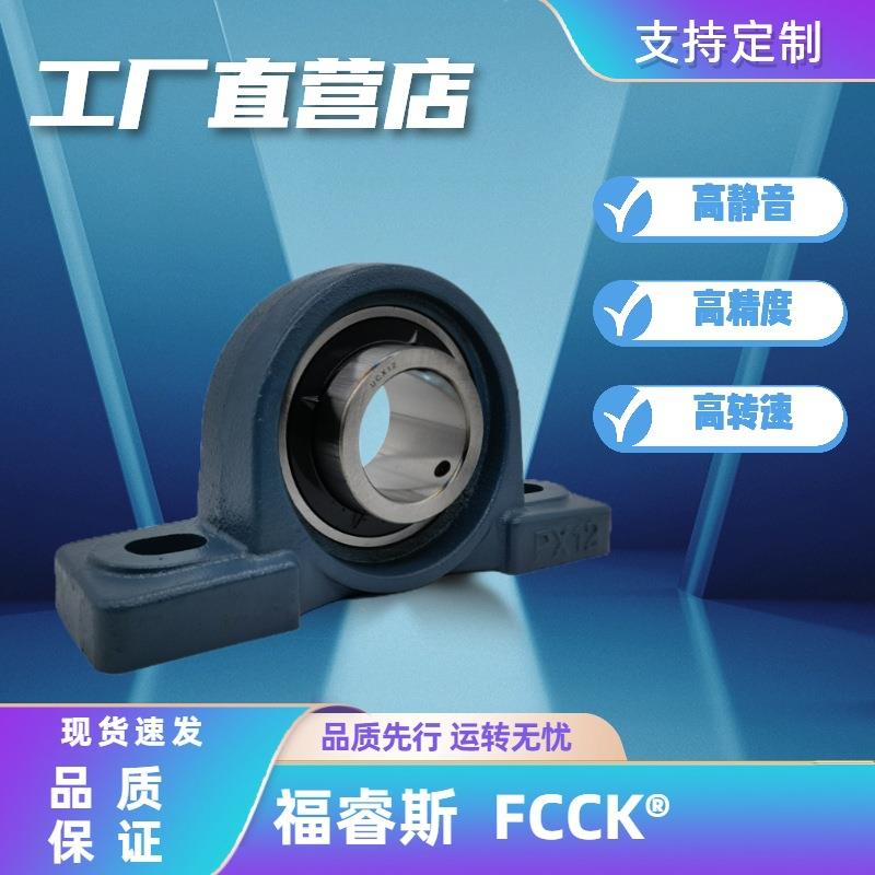 立式轴承座PX系列UCPXUCPXUCPXUCPXUCX系带座外球面轴承