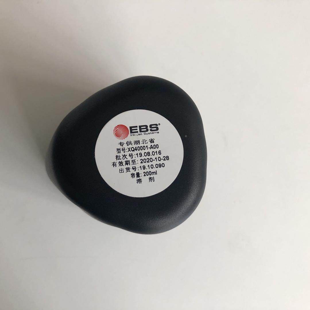 地直产260XQ400ebs20250喷码供机墨盒大字符喷码机6墨水溶剂耗材