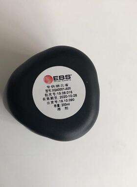 地直产260XQ400ebs20250喷码供机墨盒大字符喷码机6墨水溶剂耗材