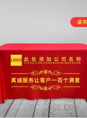 装修公司仪式工大开吉桌LOGO广告制作红色横布幅ZML条幅布全套台
