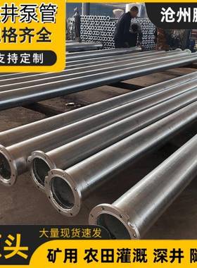副.管带加强筋子母口法兰井JQS用管2寸25寸3寸强型加深井泵管扬水