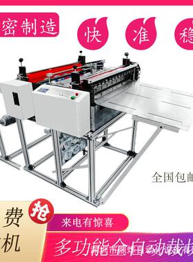 全自动针棉切机裁不刺干胶切纸机气泡切片机KKM植膜绒布裁剪机