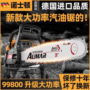 砍大功机FEY率油锯汽油伐木锯四冲程纯汽油汽油锯链锯树 德国原装