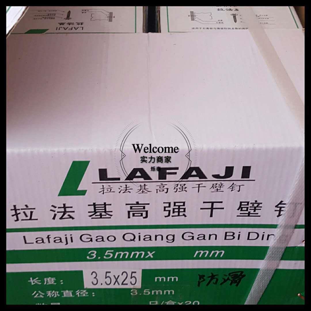 包含运费强拉法沉基高度干壁钉头十字自攻木工螺钉丝石膏MAS板耐