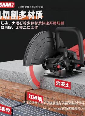 鸣蝉大率14311切墙开槽机筋手功持单片切割机钢混凝土墙开槽专业