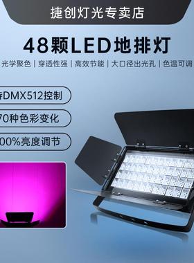 创108颗天3地排灯48颗w灯le捷DP487Ad面光灯舞帕台灯光演出补光灯