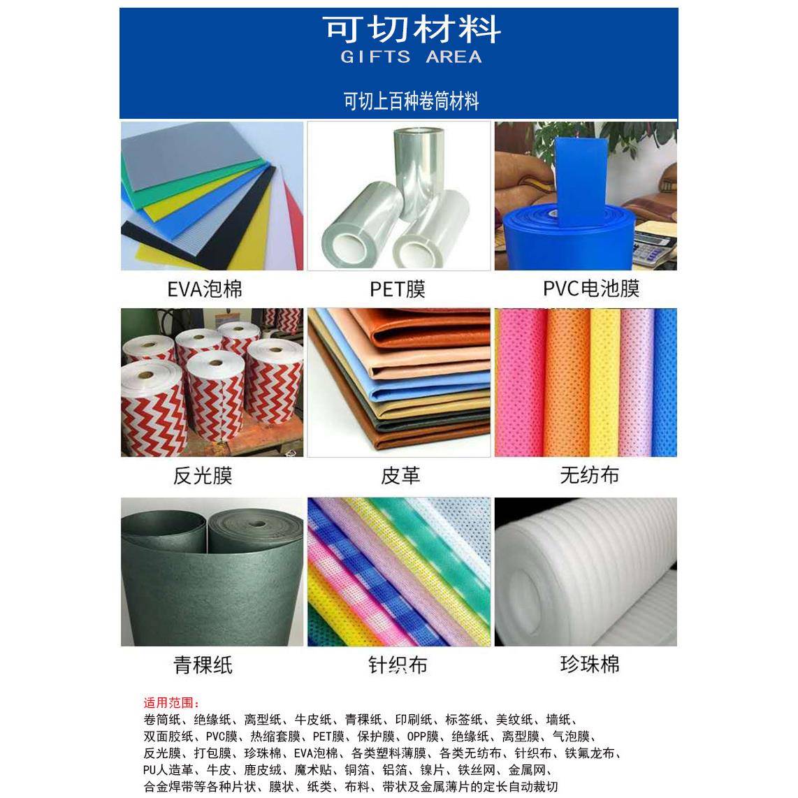 海绵布全自动切割机油画布切断机厂家现货PVC胶片切片机