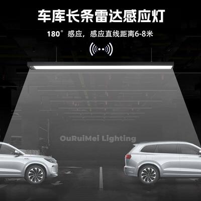 地下停车场楼雷走廊工车库程73246专用一道体达感应LED长条吊灯