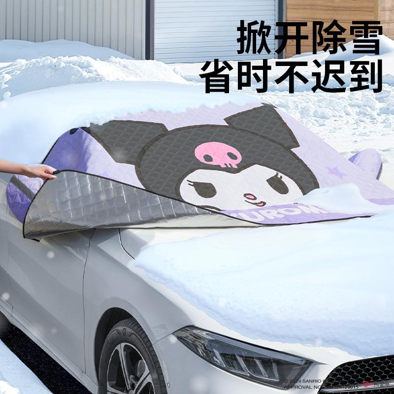 遮雪挡汽车前挡风玻璃防冻罩防雪罩冬季加厚车衣风挡遮雪罩
