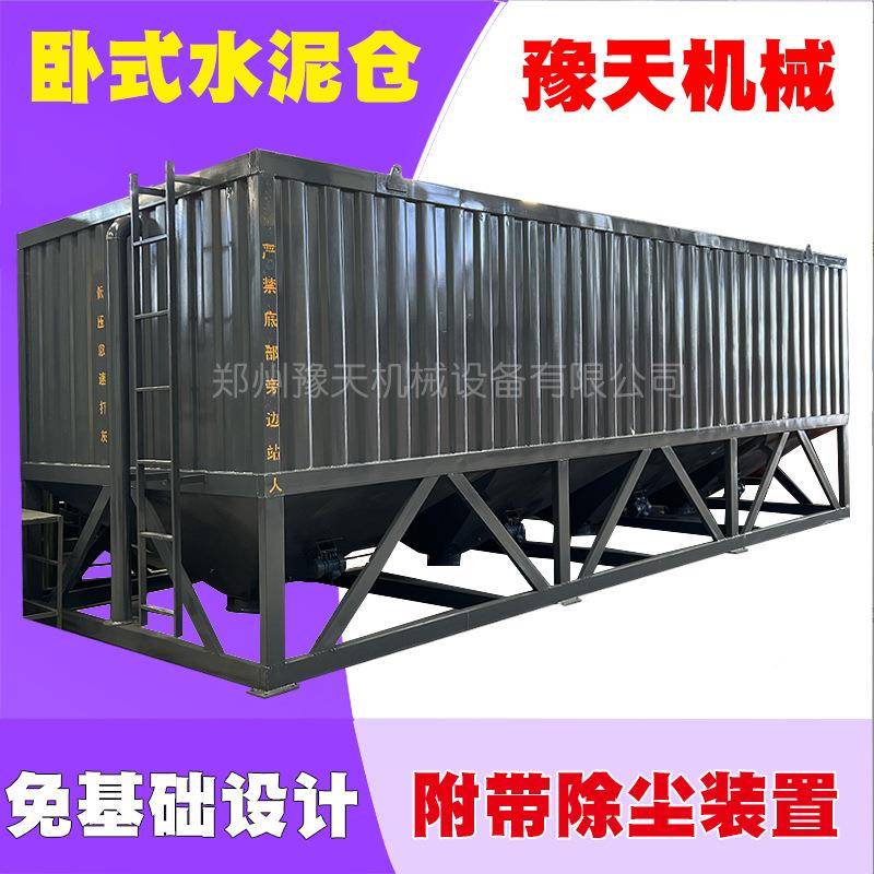 卧式水泥厂储料罐水泥罐5060吨浆吨8吨砂混YTWSSNG0凝0土搅拌机40